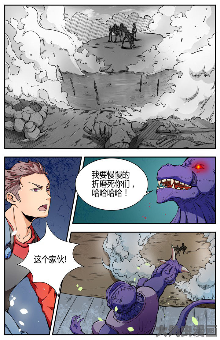《无限退化》第97章 第1页