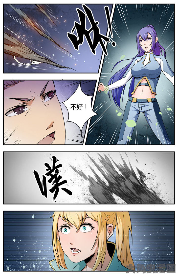 《无限退化》第97章 第3页