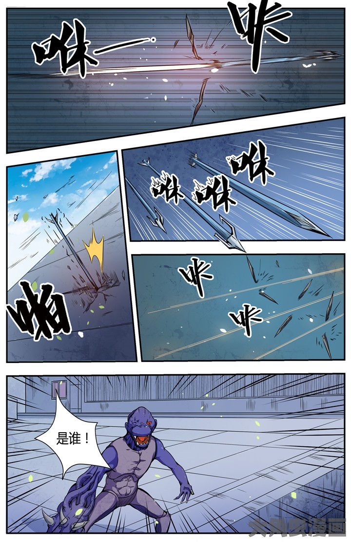 《无限退化》第97章 第7页