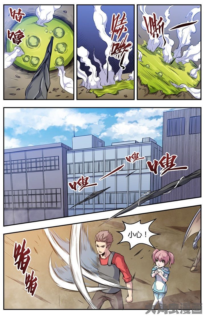 《无限退化》第96章 第5页