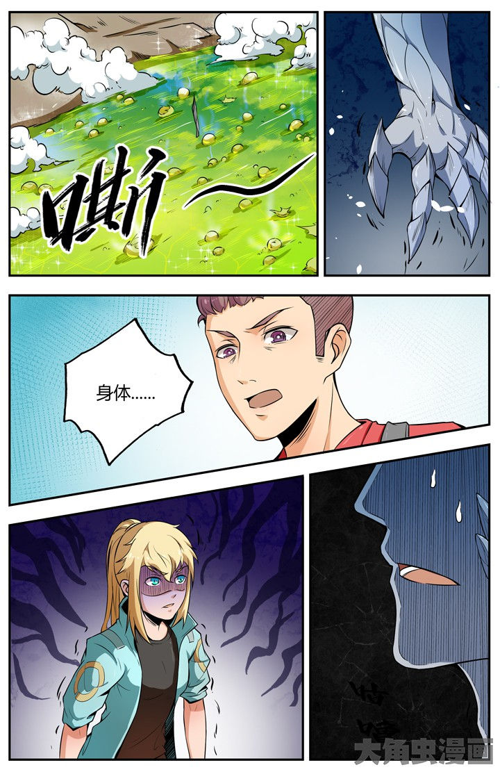 《无限退化》第96章 第7页