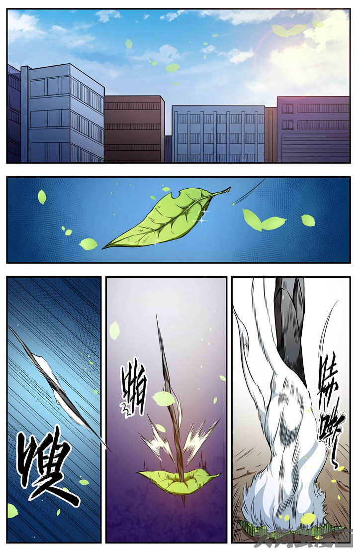 《无限退化》第96章 第8页