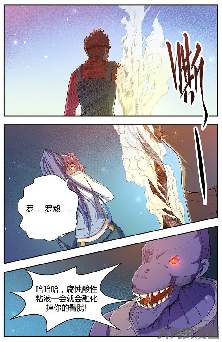 《无限退化》第95章 第1页