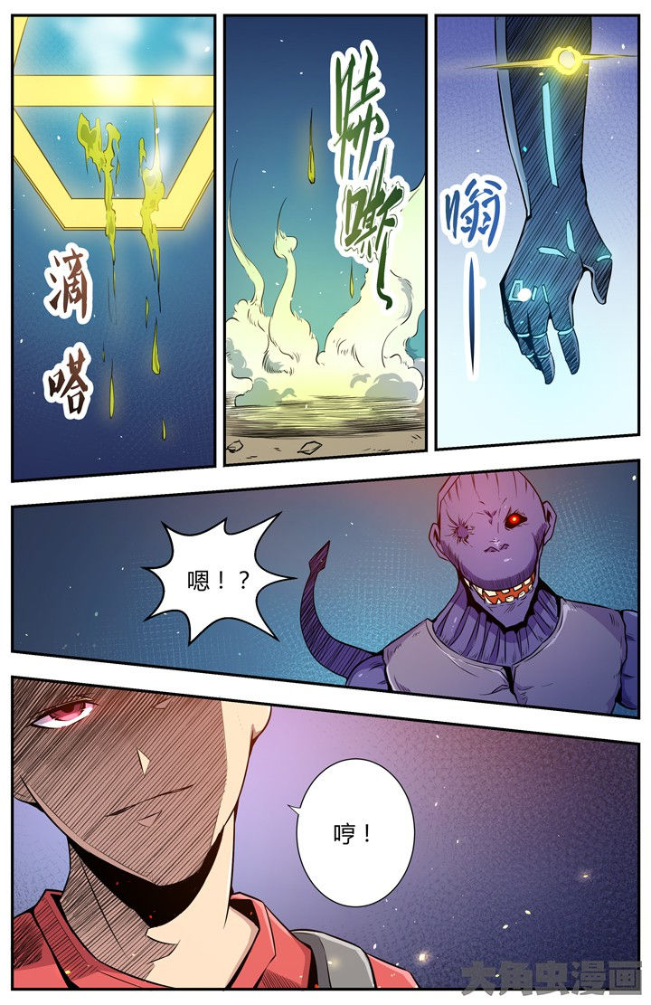 《无限退化》第95章 第5页