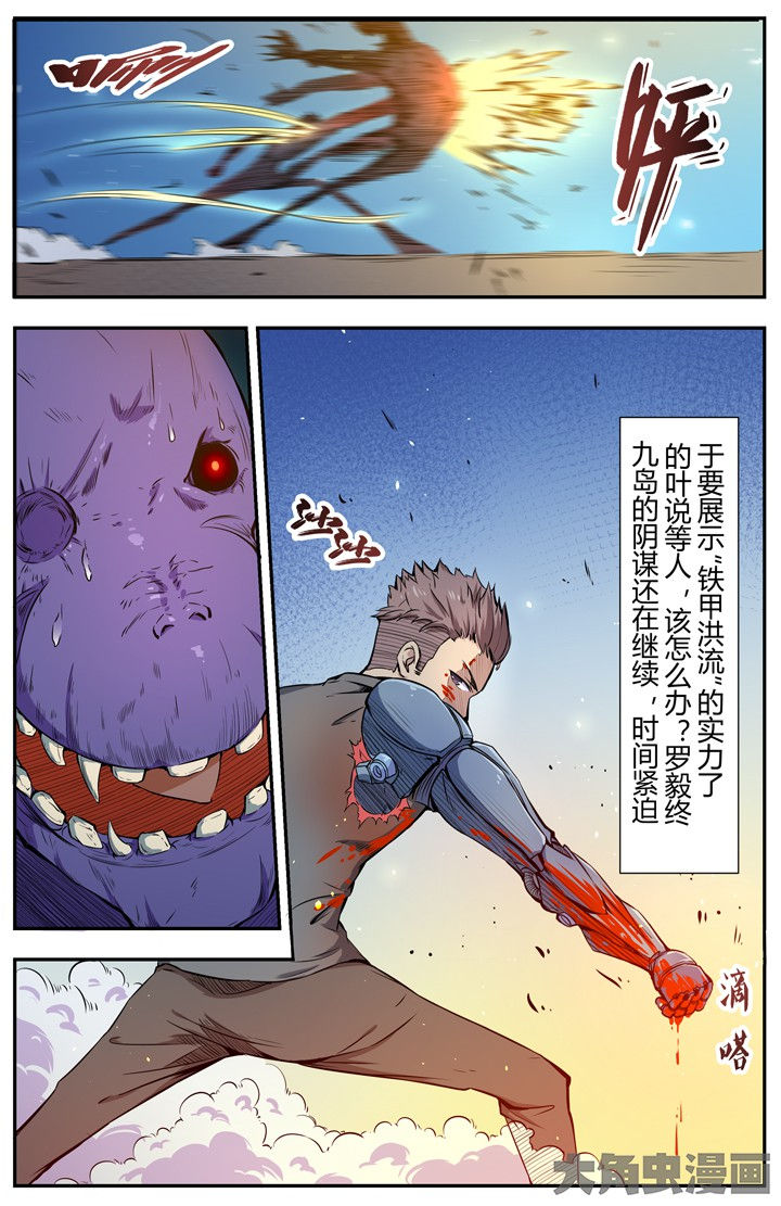 《无限退化》第95章 第8页