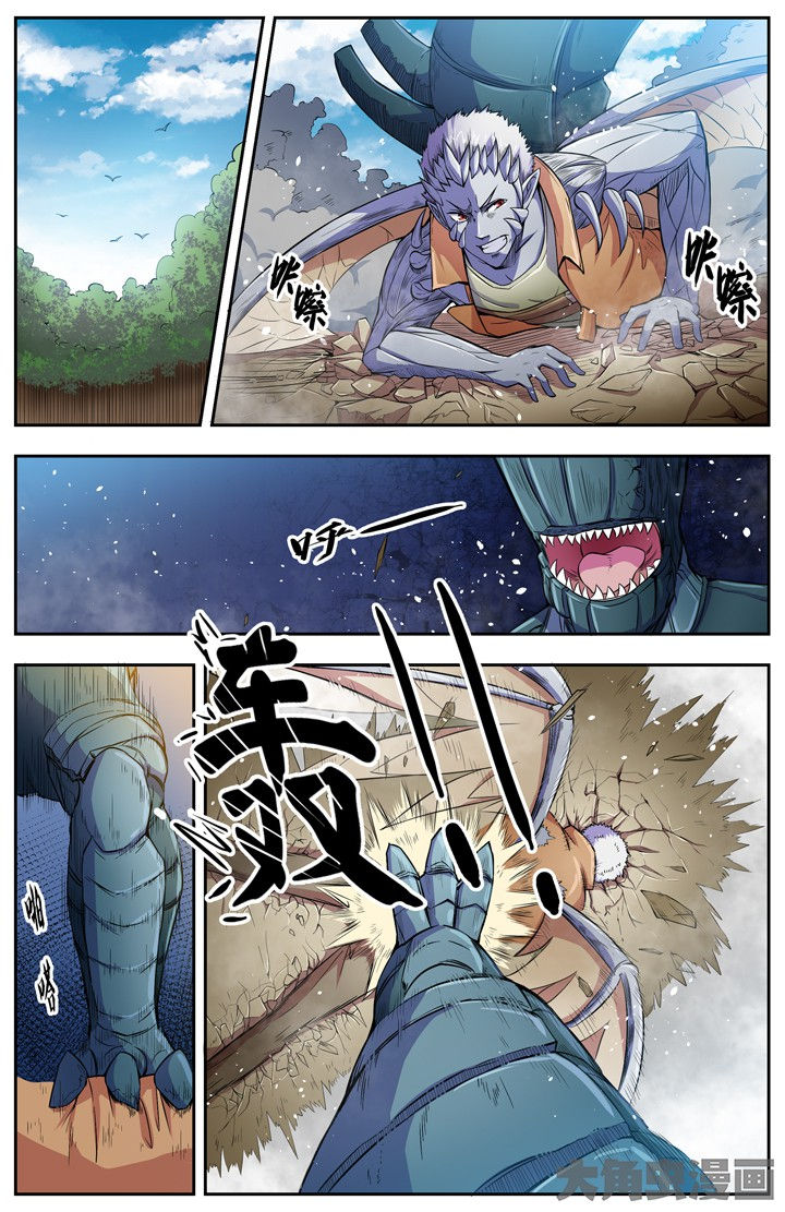 《无限退化》第91章 第1页