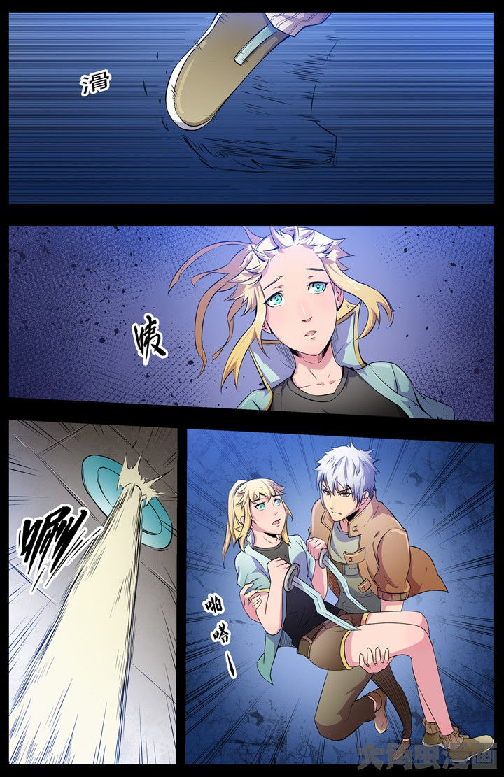 《无限退化》第91章 第5页