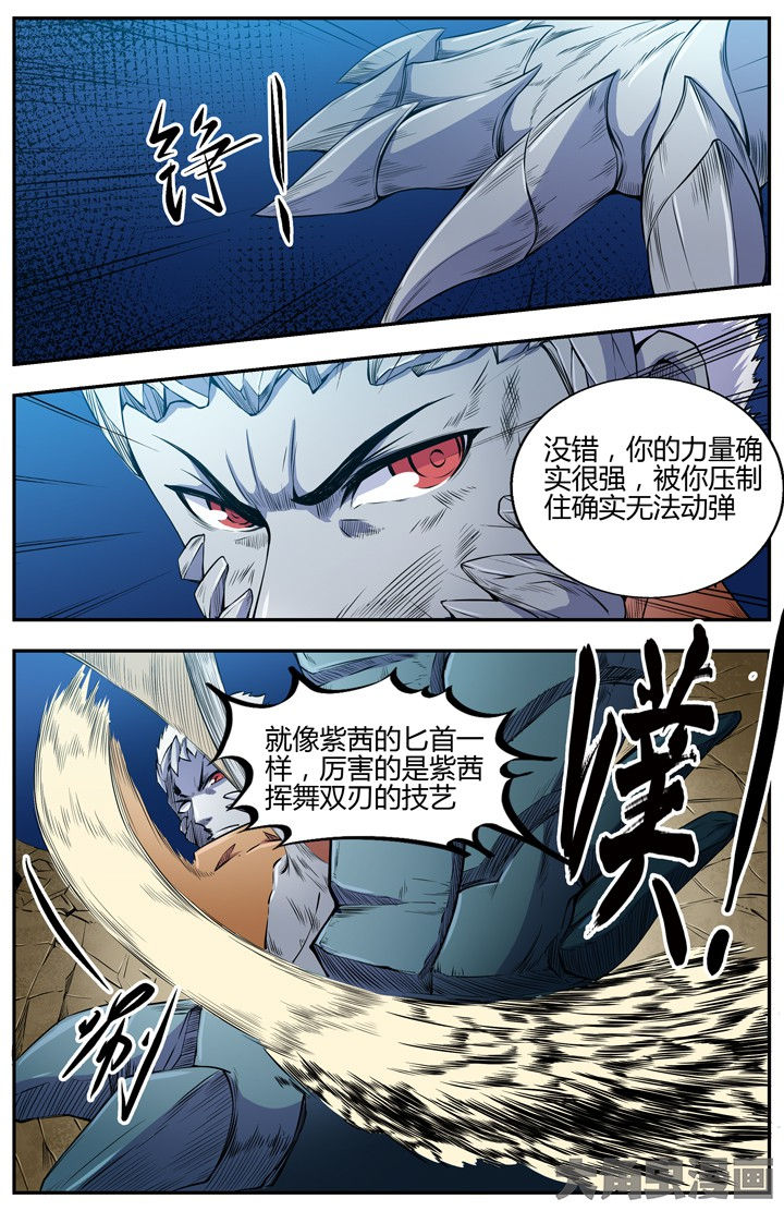 《无限退化》第91章 第7页