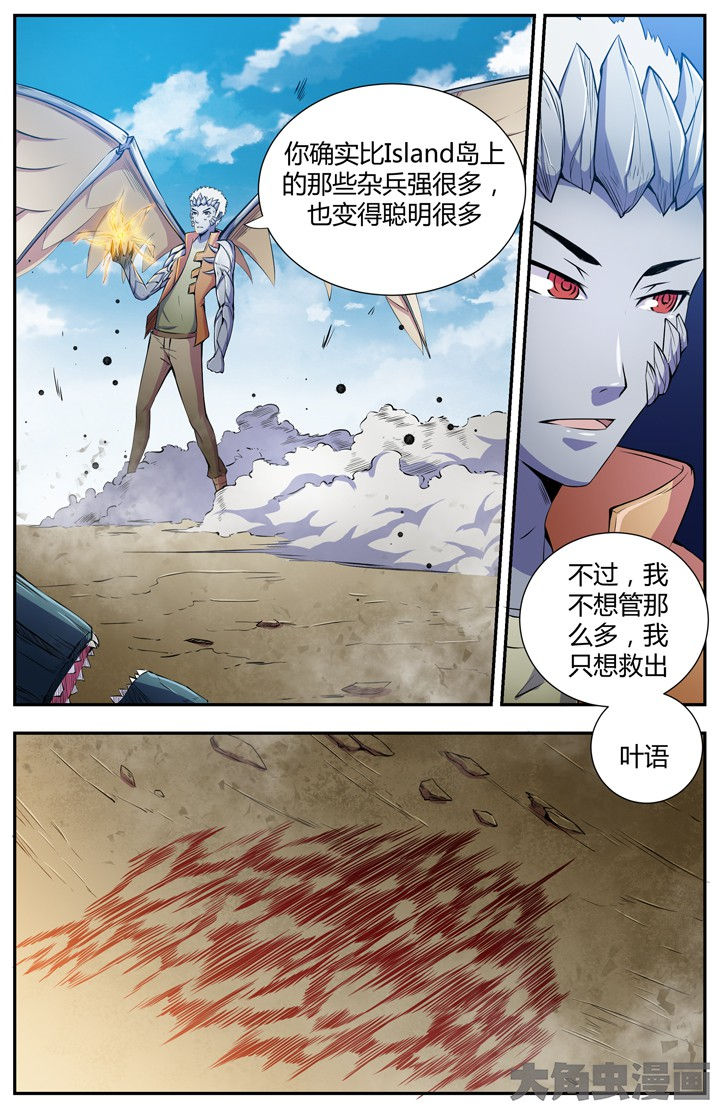 《无限退化》第91章 第9页