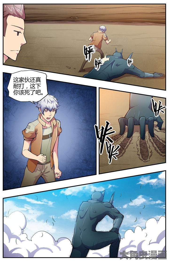 《无限退化》第89章 第3页