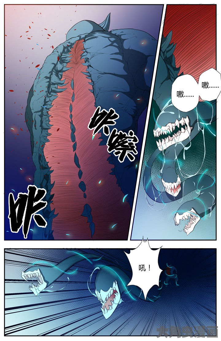 《无限退化》第89章 第5页