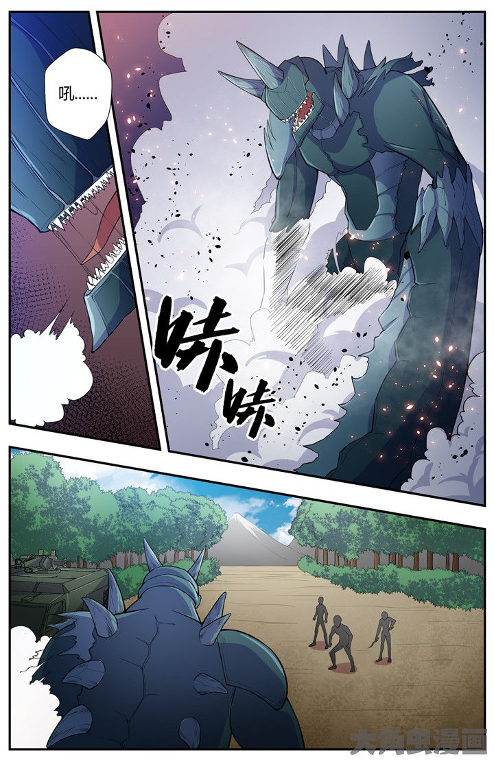 《无限退化》第89章 第8页
