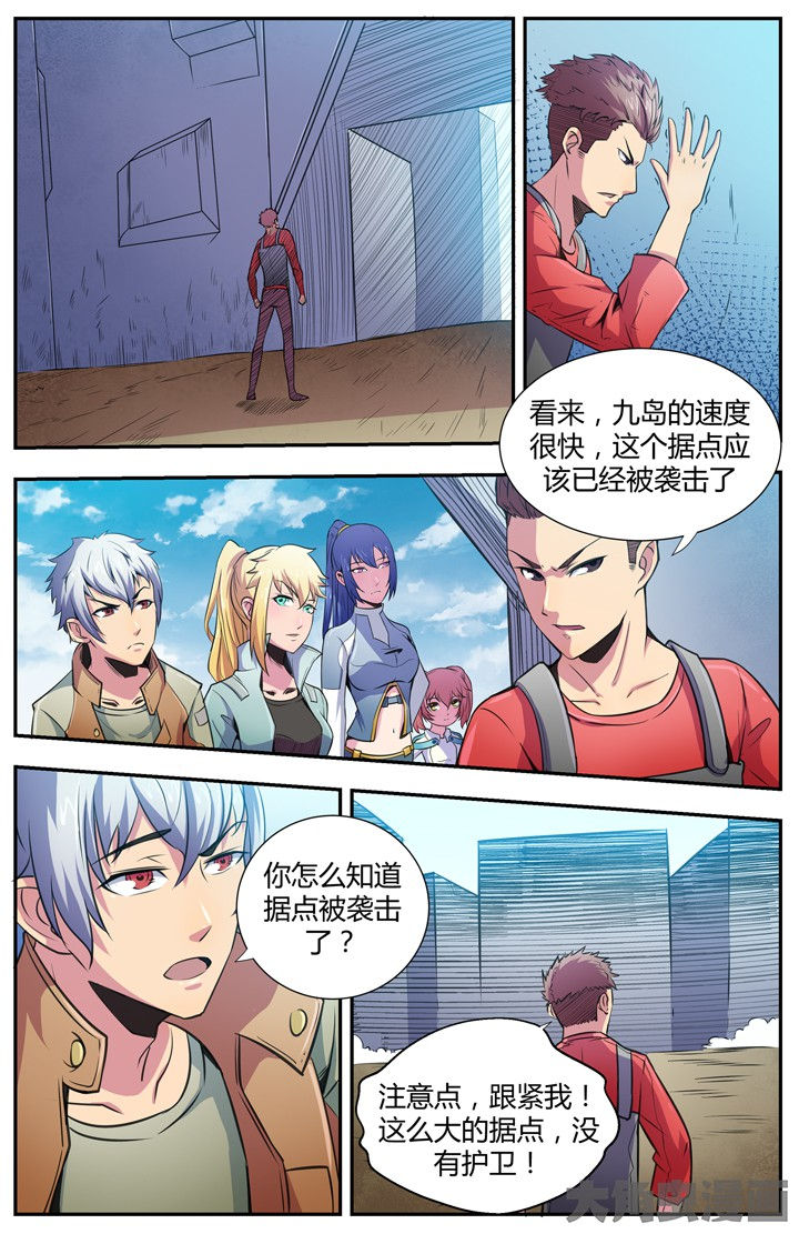 《无限退化》第93章 第2页