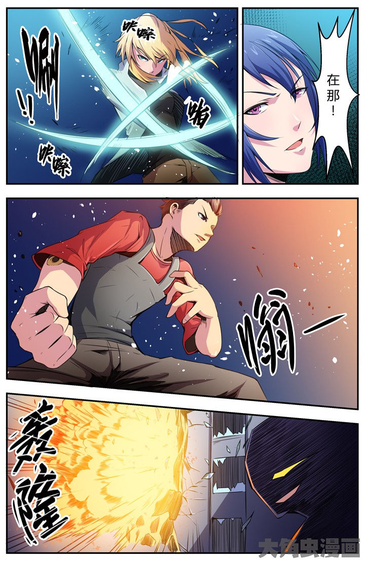《无限退化》第93章 第6页