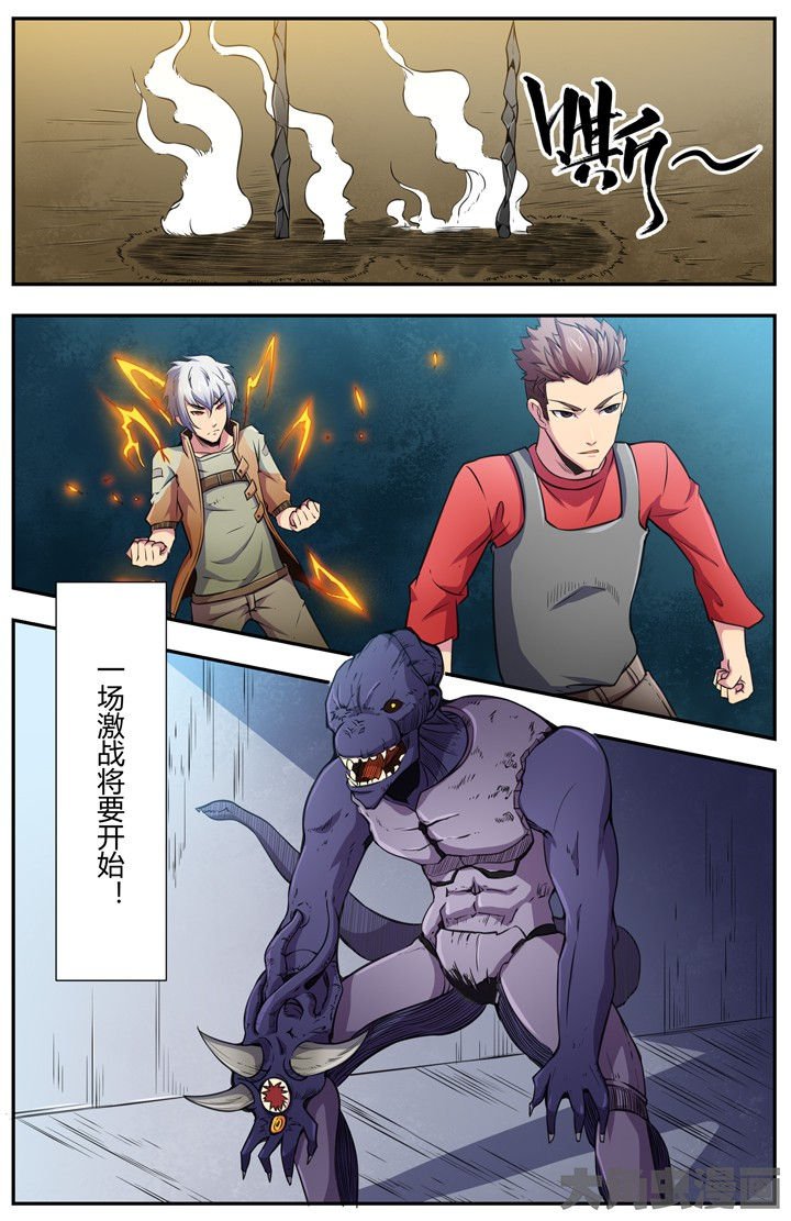《无限退化》第93章 第8页