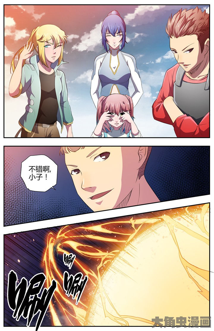 《无限退化》第90章 第6页