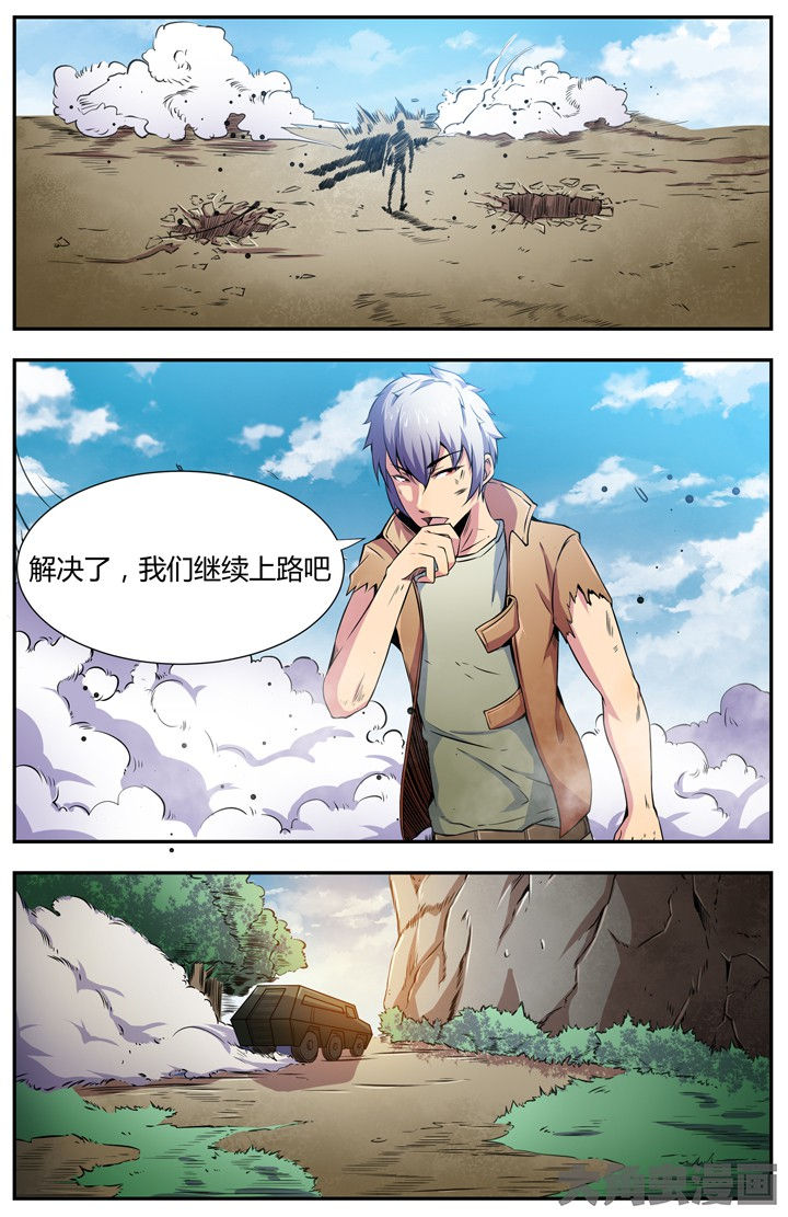 《无限退化》第92章 第1页