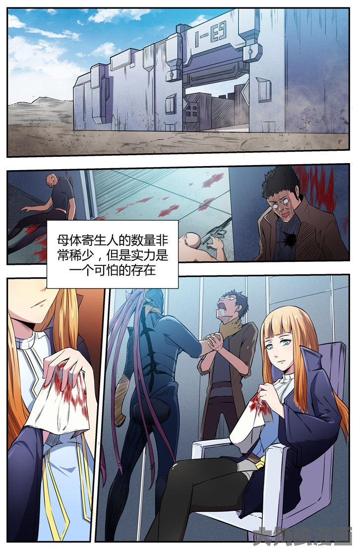 《无限退化》第92章 第6页