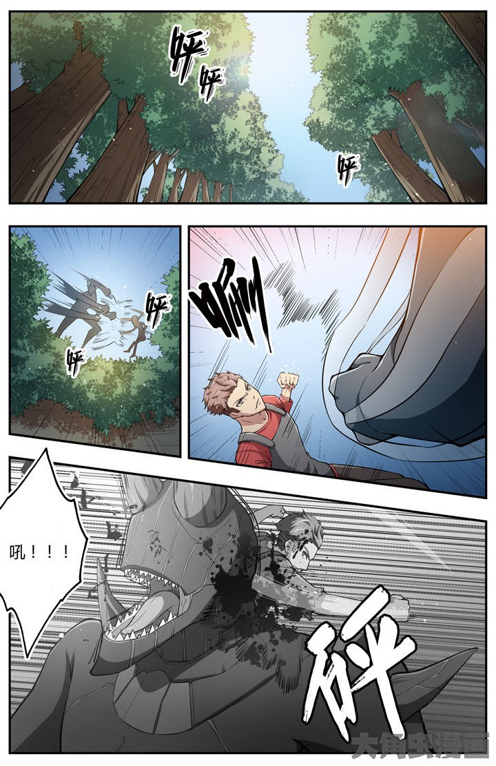 《无限退化》第88章 第1页