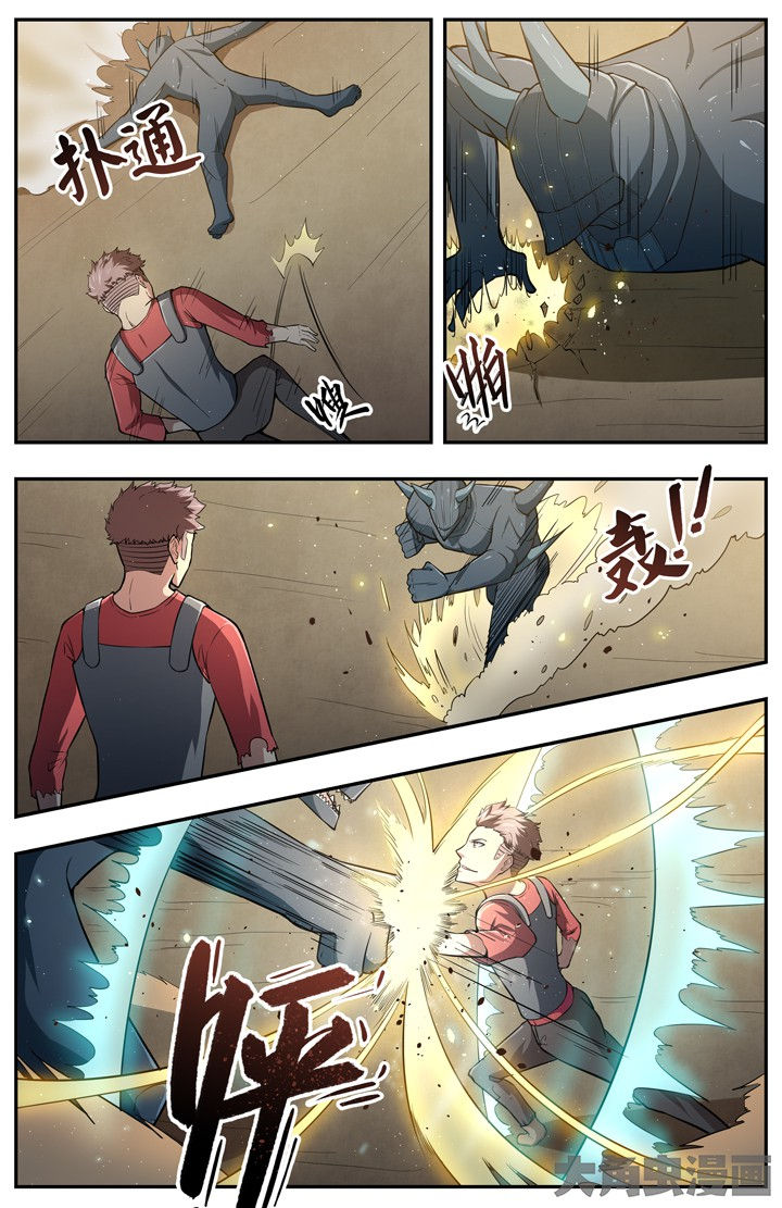 《无限退化》第88章 第2页