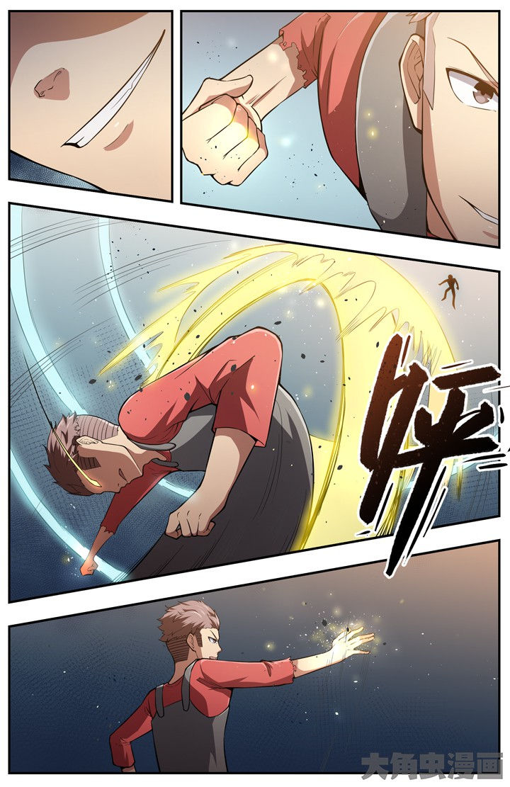 《无限退化》第88章 第3页