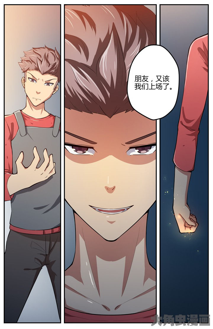 《无限退化》第88章 第9页