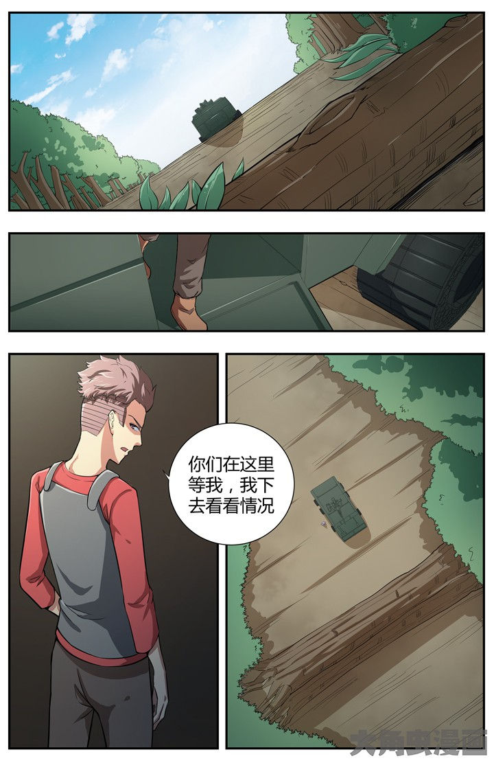 《无限退化》第86章 第1页