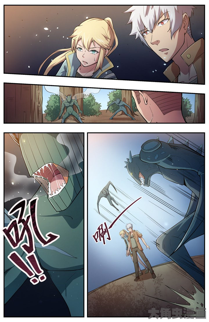 《无限退化》第86章 第7页