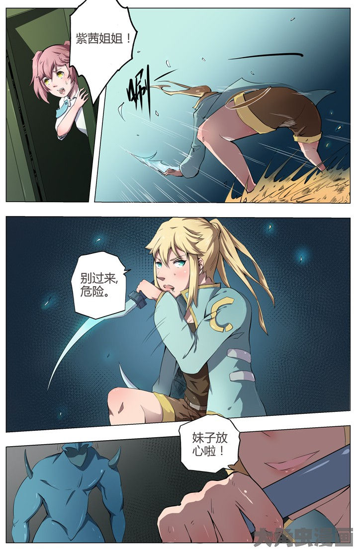 《无限退化》第87章 第2页