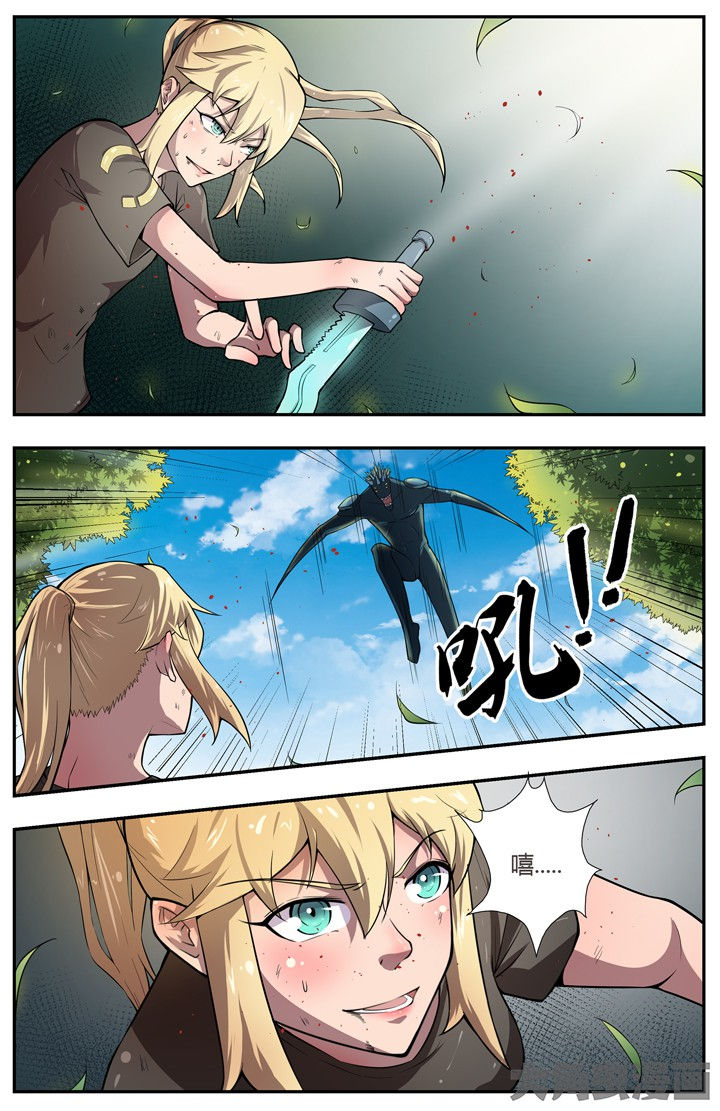 《无限退化》第87章 第4页