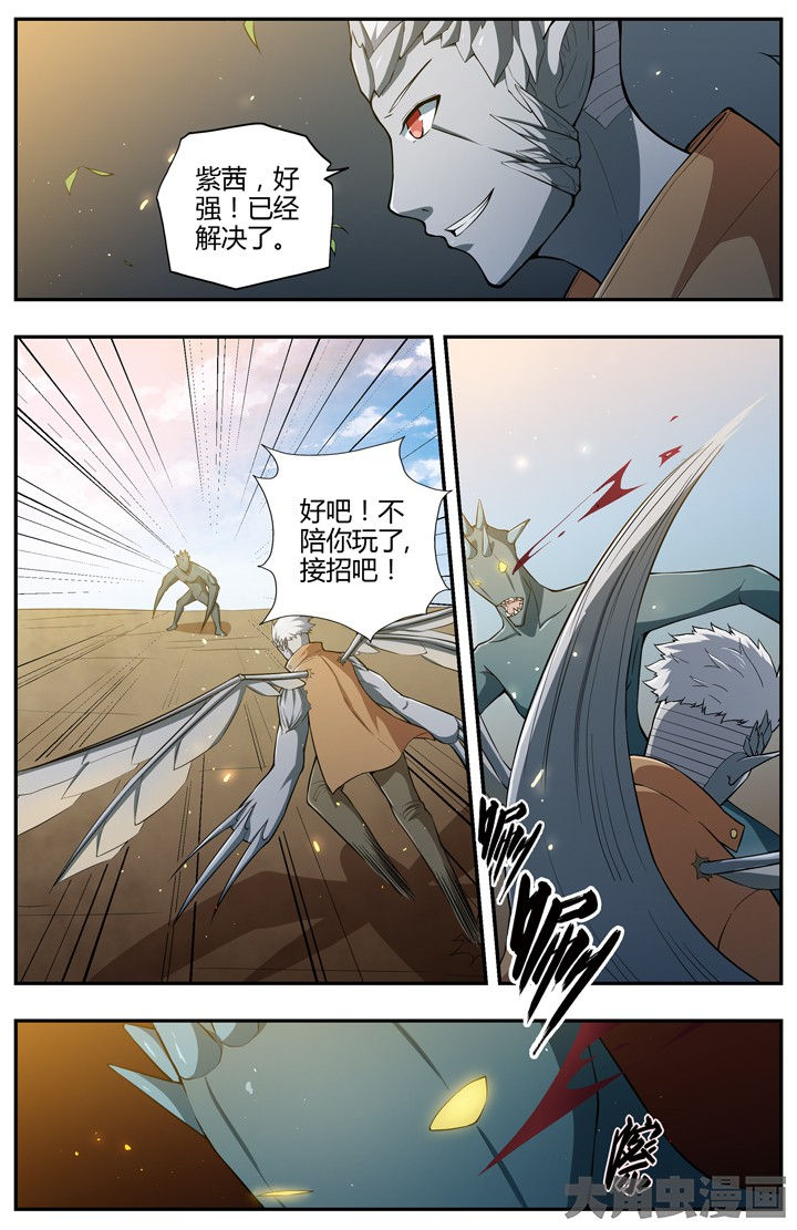 《无限退化》第87章 第7页