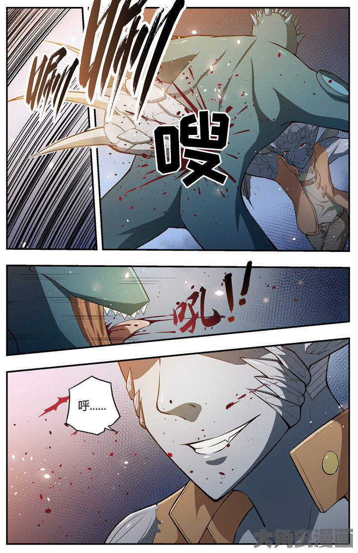 《无限退化》第87章 第8页
