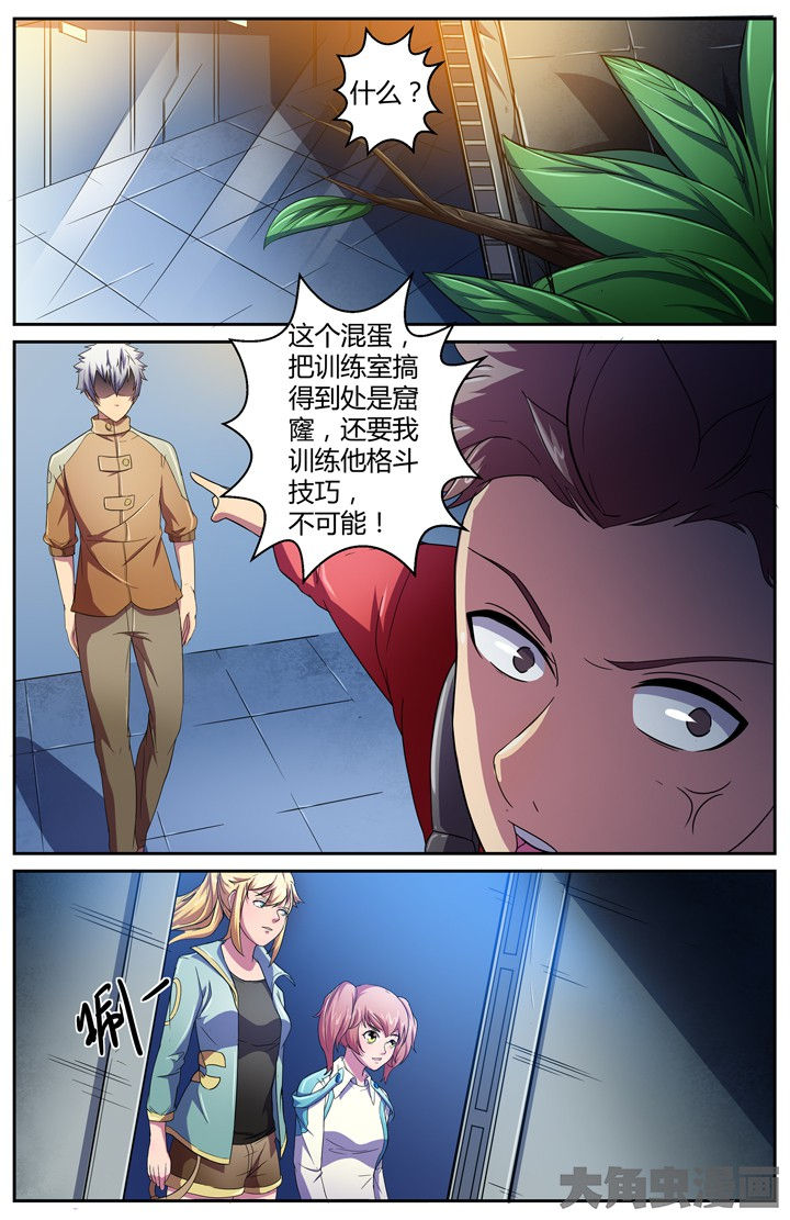 《无限退化》第84章 第1页