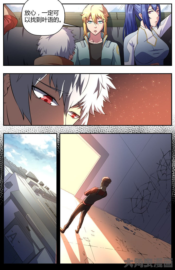 《无限退化》第85章 第2页