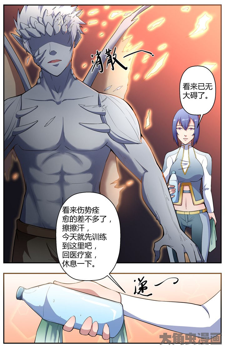 《无限退化》第83章 第4页