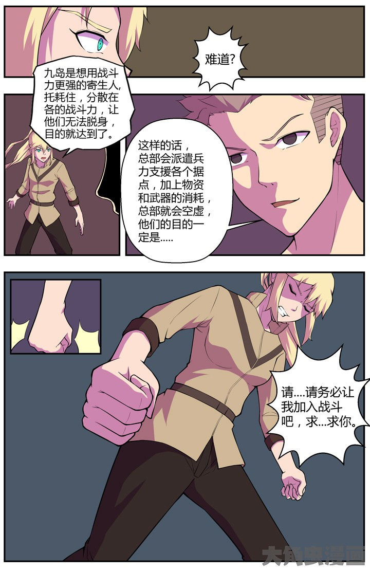 《无限退化》第82章 第10页