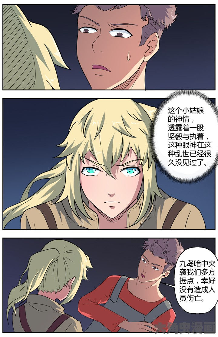 《无限退化》第82章 第8页