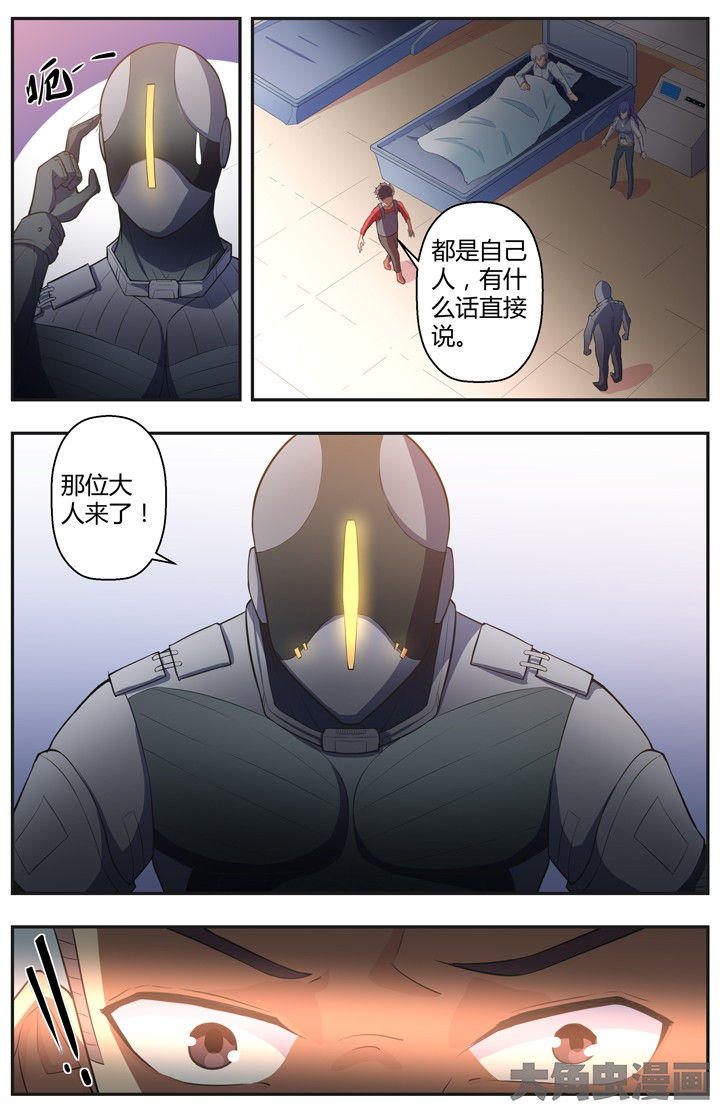 《无限退化》第81章 第3页