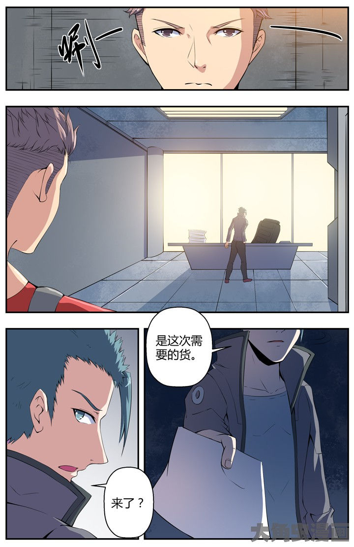 《无限退化》第81章 第5页