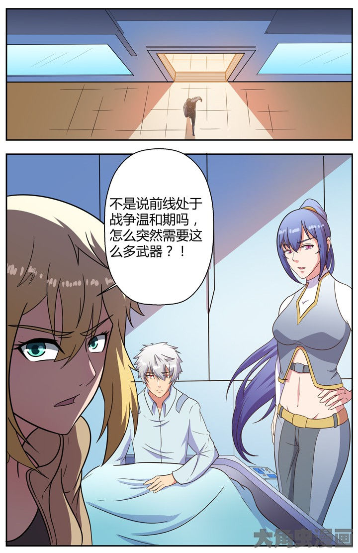 《无限退化》第81章 第9页