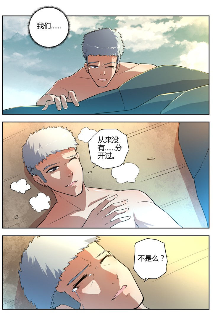 《无限退化》第76章 第1页