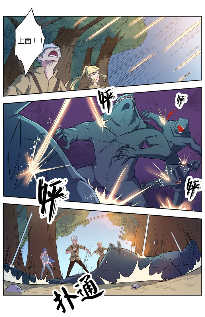 《无限退化》第76章 第6页