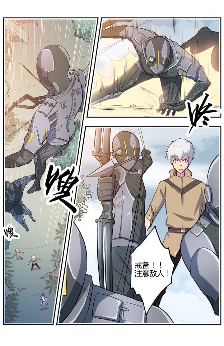 《无限退化》第76章 第7页