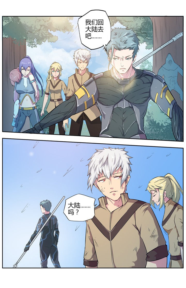 《无限退化》第76章 第9页
