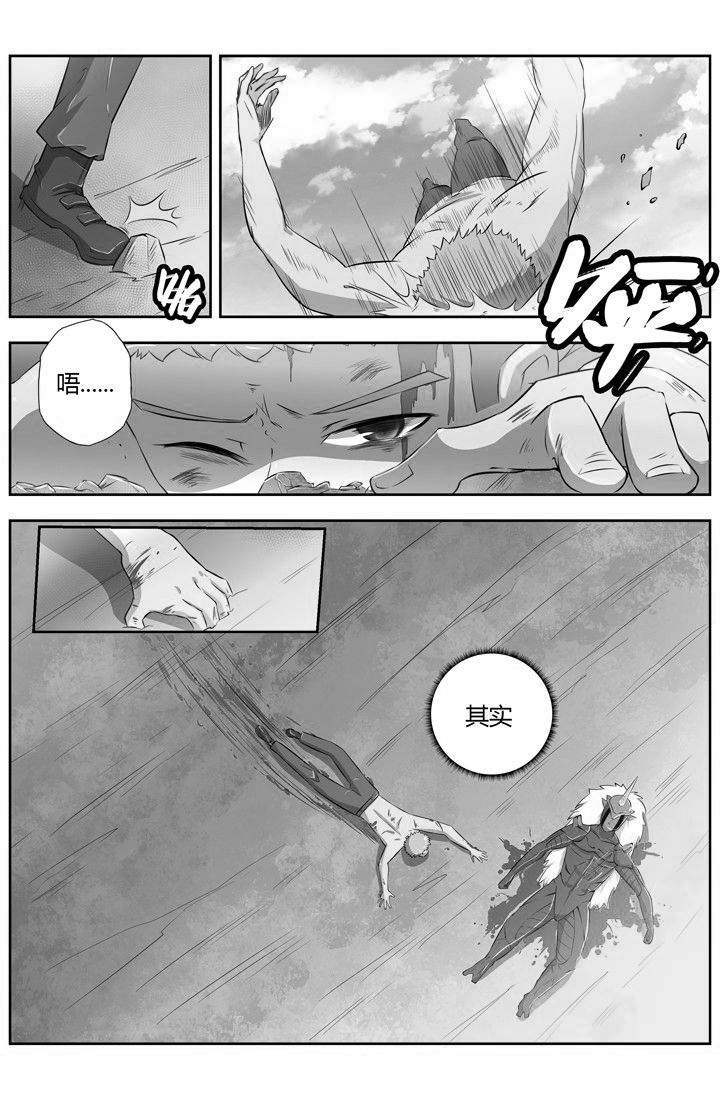 《无限退化》第75章 第10页