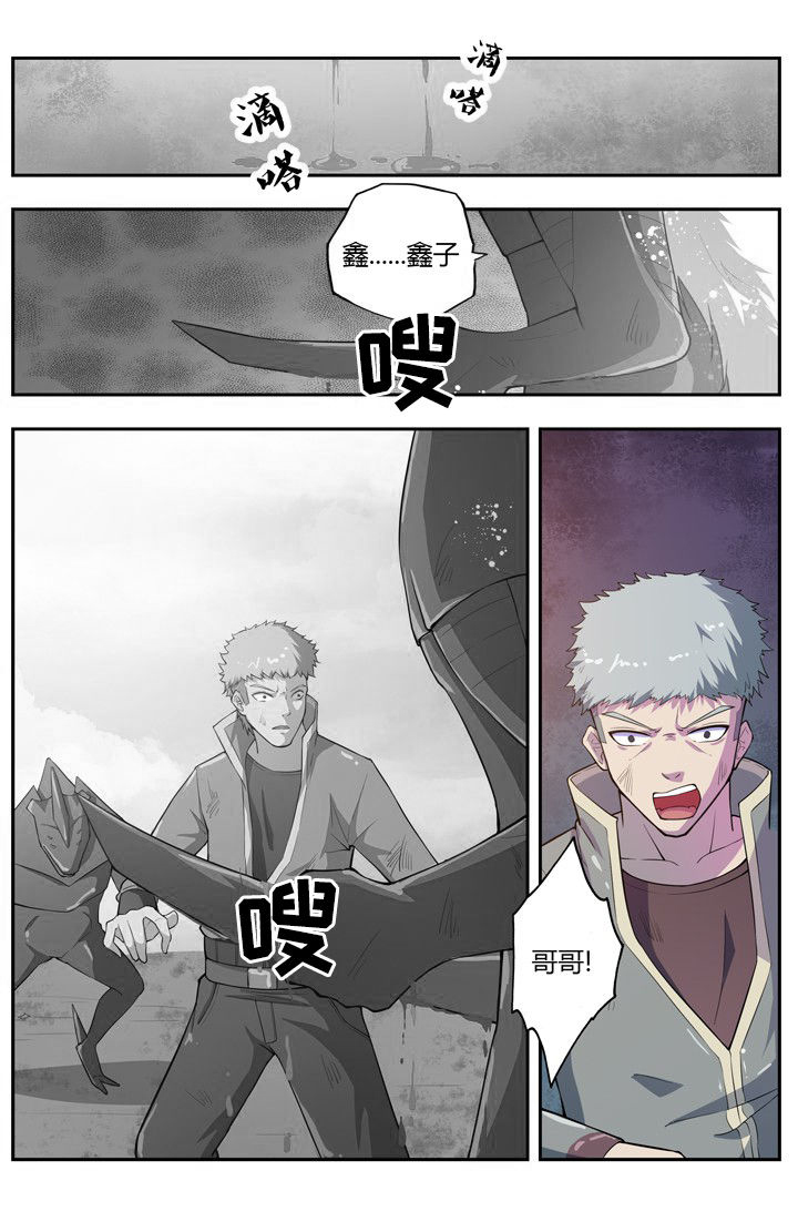 《无限退化》第75章 第1页