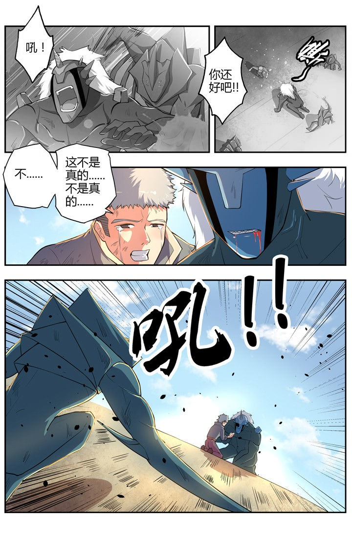 《无限退化》第75章 第2页