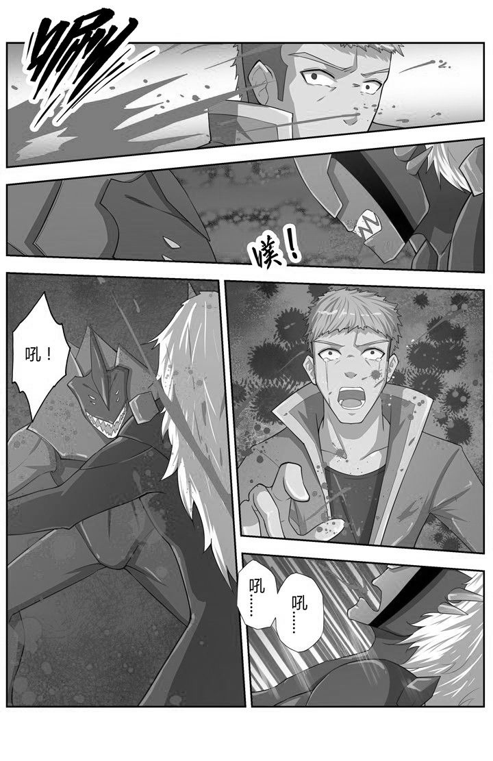 《无限退化》第75章 第5页