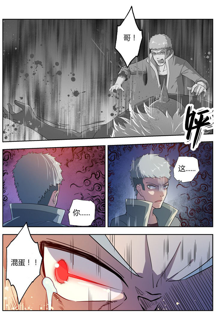 《无限退化》第75章 第6页