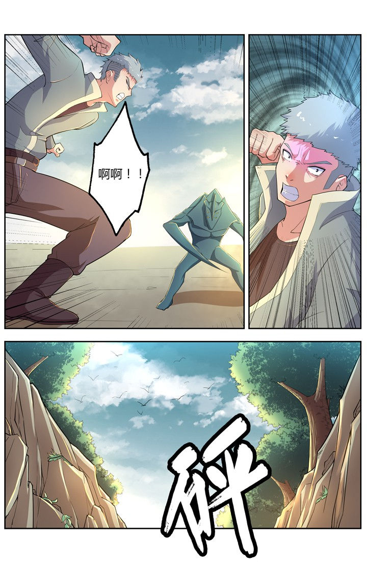 《无限退化》第75章 第7页
